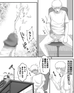 Page 32 of Koushuu Benjo Fuketsu Onani 2