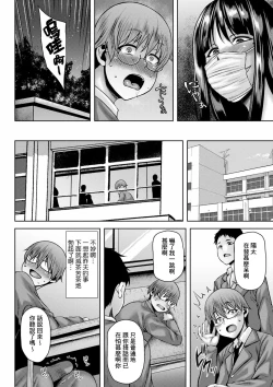 Page 2 of Roshutsukyou no Megami