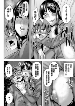 Page 4 of Roshutsukyou no Megami