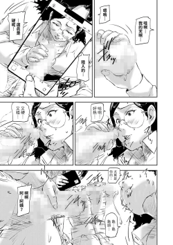 Page 11 of 性留守レディ中文翻譯