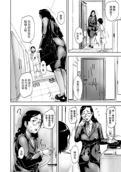 Page 4 of 性留守レディ中文翻譯