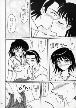 Page 23 of Rumble Rose