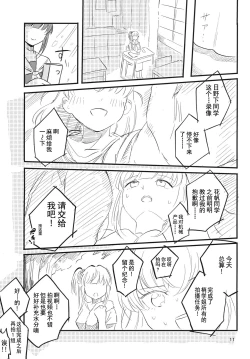 Page 12 of Auto Focus-Hasunosora school idol club