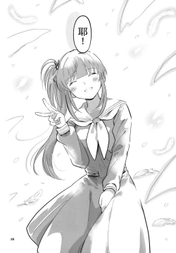 Page 39 of Auto Focus-Hasunosora school idol club