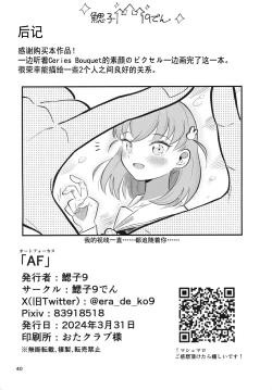 Page 41 of Auto Focus-Hasunosora school idol club