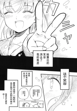 Page 6 of Auto Focus-Hasunosora school idol club