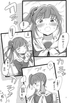 Page 8 of Auto Focus-Hasunosora school idol club