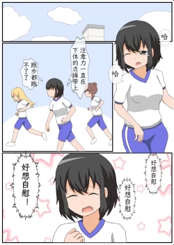 Page 23 of Onanie Kinshi Seikatsu!? Ecchi Zuki no JK ga Teisoutai de Zecchou Kanri sareta Kekka...