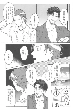 Page 14 of Yoreba  3-nin  Nangi na Dangi