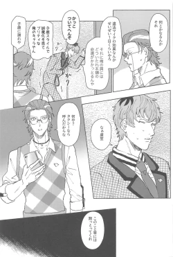 Page 28 of Yoreba  3-nin  Nangi na Dangi