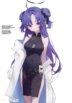 Page 5 of Hayase Yuuka ga suki sugiru!!