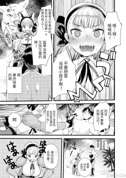 Page 21 of Level 1 no Himekishi-san to Yurufuwa Mujintou life