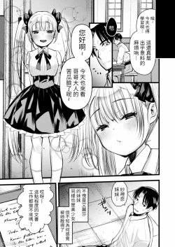 Page 135 of Level 1 no Himekishi-san to Yurufuwa Mujintou life 2