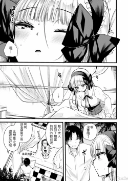 Page 13 of Level 1 no Himekishi-san to Yurufuwa Mujintou life 2