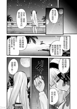 Page 52 of Level 1 no Himekishi-san to Yurufuwa Mujintou life 2