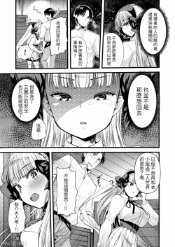 Page 61 of Level 1 no Himekishi-san to Yurufuwa Mujintou life 2
