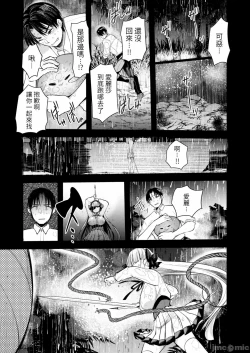 Page 63 of Level 1 no Himekishi-san to Yurufuwa Mujintou life 2