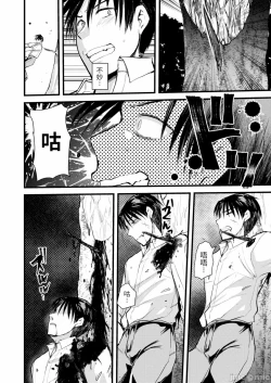 Page 76 of Level 1 no Himekishi-san to Yurufuwa Mujintou life 2