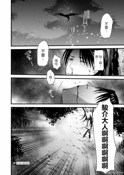 Page 78 of Level 1 no Himekishi-san to Yurufuwa Mujintou life 2