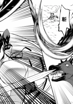 Page 98 of Level 1 no Himekishi-san to Yurufuwa Mujintou life 2