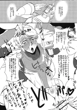 Page 15 of Boku No Sukai Hai-San Ga!