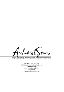 Page 19 of Boku No Sukai Hai-San Ga!