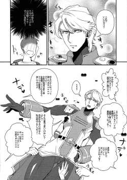 Page 4 of Boku No Sukai Hai-San Ga!