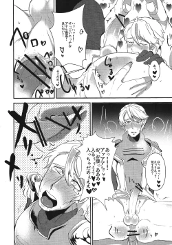 Page 9 of Boku No Sukai Hai-San Ga!