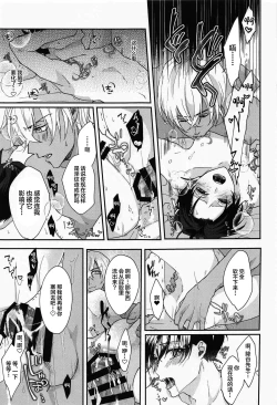 Page 16 of Meshimase Fushidara