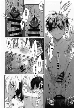 Page 17 of Meshimase Fushidara