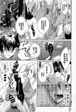 Page 20 of Meshimase Fushidara