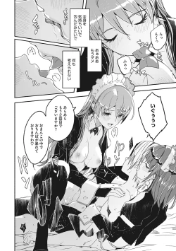 Page 101 of Reika wa Karei na Boku no Joou - Reika is a my splendid Queen