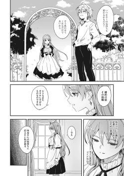 Page 109 of Reika wa Karei na Boku no Joou - Reika is a my splendid Queen