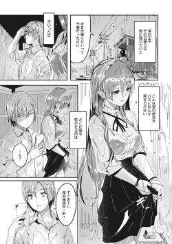 Page 110 of Reika wa Karei na Boku no Joou - Reika is a my splendid Queen