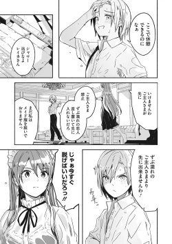 Page 112 of Reika wa Karei na Boku no Joou - Reika is a my splendid Queen
