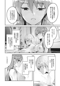 Page 115 of Reika wa Karei na Boku no Joou - Reika is a my splendid Queen