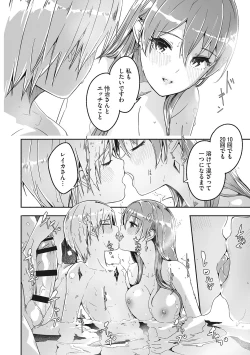 Page 117 of Reika wa Karei na Boku no Joou - Reika is a my splendid Queen
