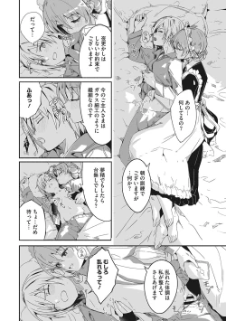 Page 11 of Reika wa Karei na Boku no Joou - Reika is a my splendid Queen