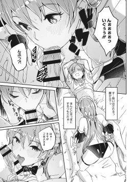 Page 140 of Reika wa Karei na Boku no Joou - Reika is a my splendid Queen