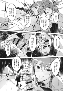 Page 150 of Reika wa Karei na Boku no Joou - Reika is a my splendid Queen
