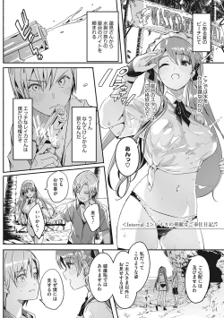 Page 153 of Reika wa Karei na Boku no Joou - Reika is a my splendid Queen