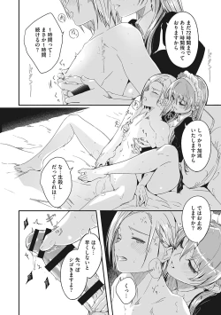 Page 17 of Reika wa Karei na Boku no Joou - Reika is a my splendid Queen