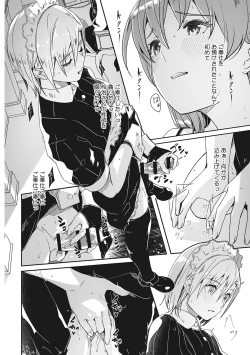 Page 185 of Reika wa Karei na Boku no Joou - Reika is a my splendid Queen