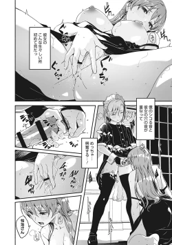 Page 187 of Reika wa Karei na Boku no Joou - Reika is a my splendid Queen