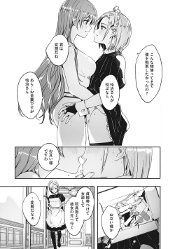 Page 190 of Reika wa Karei na Boku no Joou - Reika is a my splendid Queen
