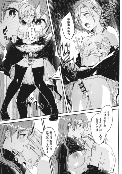 Page 194 of Reika wa Karei na Boku no Joou - Reika is a my splendid Queen