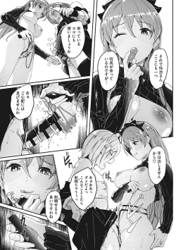 Page 196 of Reika wa Karei na Boku no Joou - Reika is a my splendid Queen