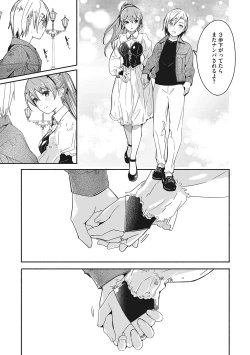 Page 204 of Reika wa Karei na Boku no Joou - Reika is a my splendid Queen