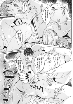 Page 222 of Reika wa Karei na Boku no Joou - Reika is a my splendid Queen