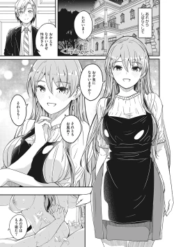 Page 232 of Reika wa Karei na Boku no Joou - Reika is a my splendid Queen